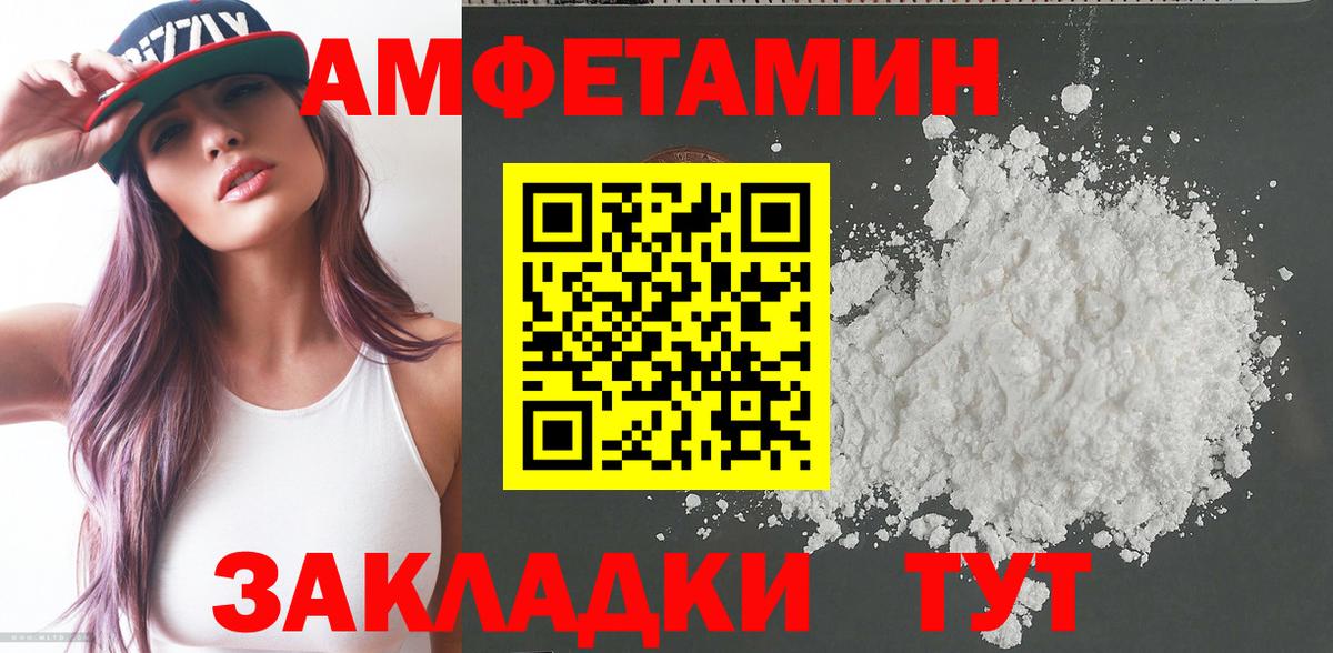 Амфетамин  АМФЕТАМИН Premium  Вход с VPN  Луховицы 