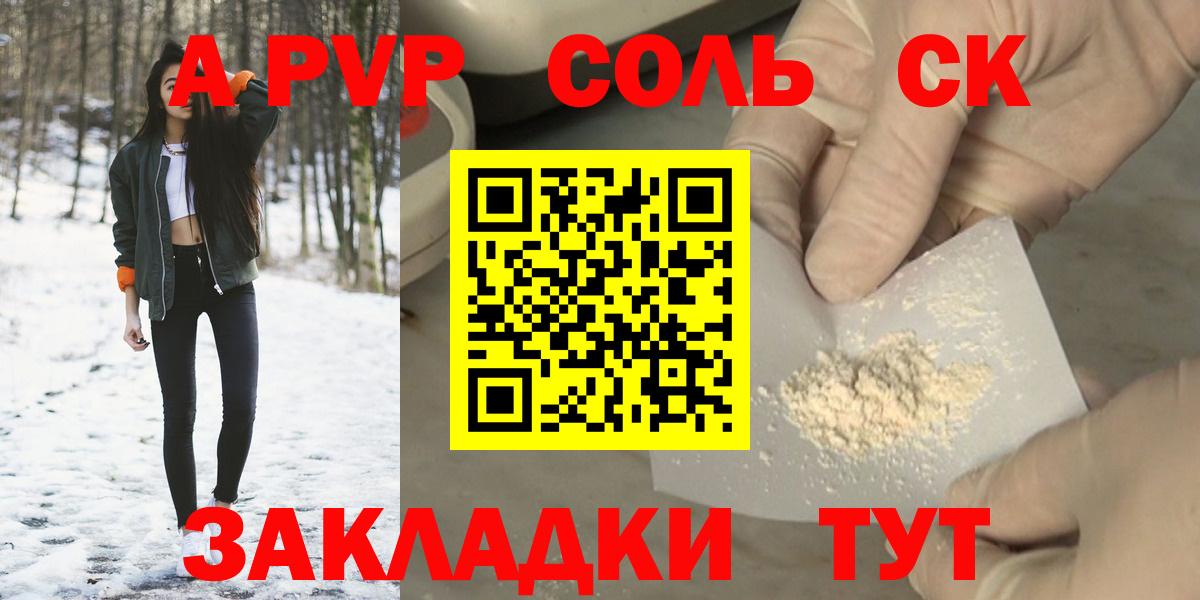 А ПВП VHQ Луховицы