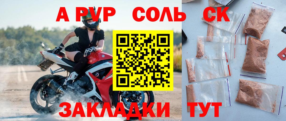 Луховицы  Alpha PVP крисы CK  A PVP мука  APVP СК  Вход с VPN 