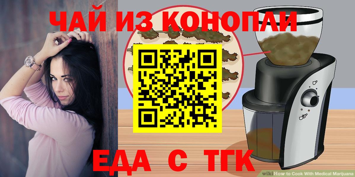 Canna-Cookies конопля  Вход с VPN  Луховицы 