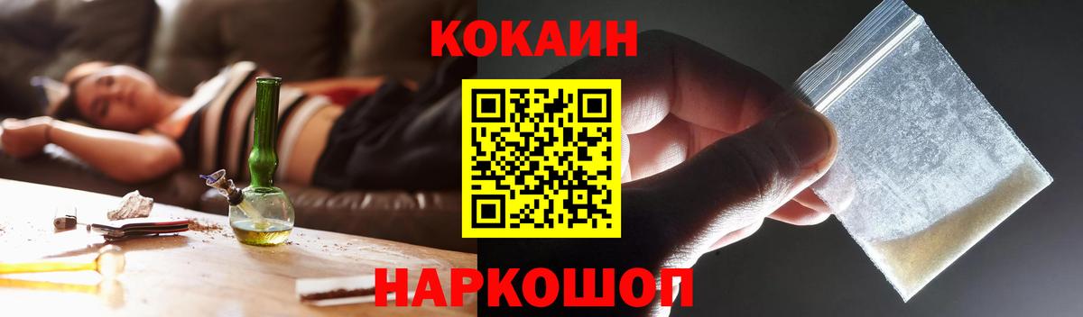 Луховицы  Cocaine FishScale  Вход с VPN  КОКАИН Columbia 