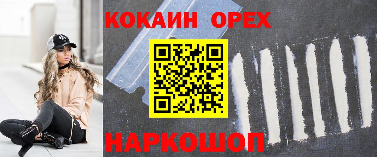Cocaine Колумбийский Луховицы
