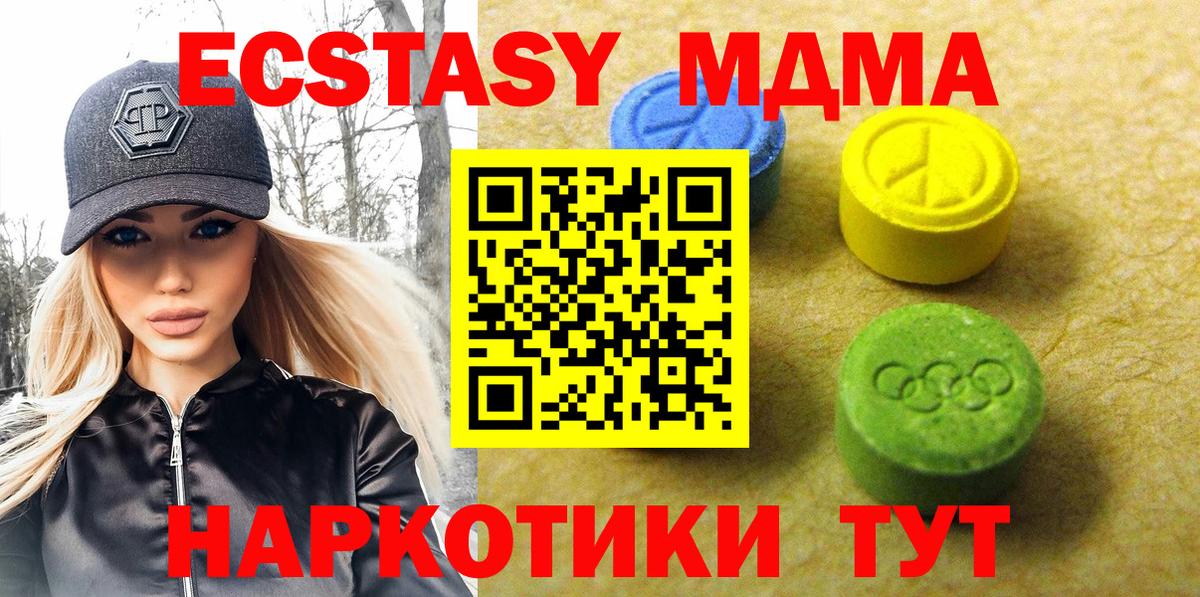 ЭКСТАЗИ таблы Луховицы