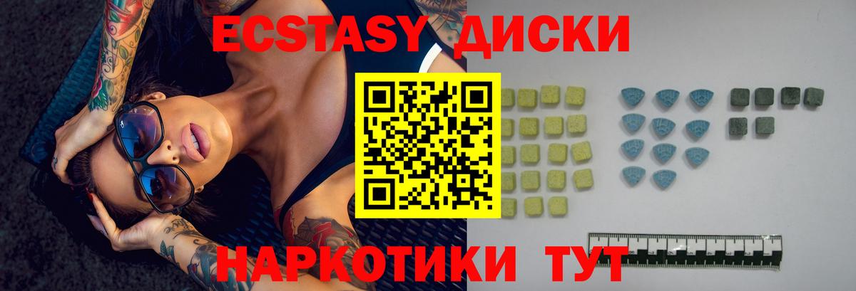 ЭКСТАЗИ VHQ  Ecstasy  Луховицы  Вход с VPN  Ecstasy диски 