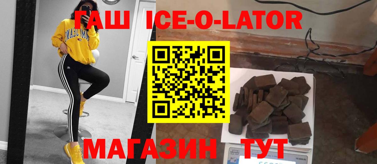 ГАШ хэш Луховицы