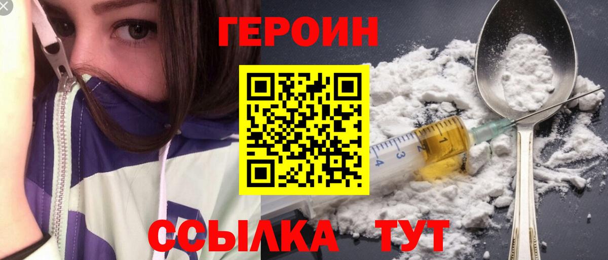 ГЕРОИН афганец  ГЕРОИН  Луховицы  Вход с VPN 