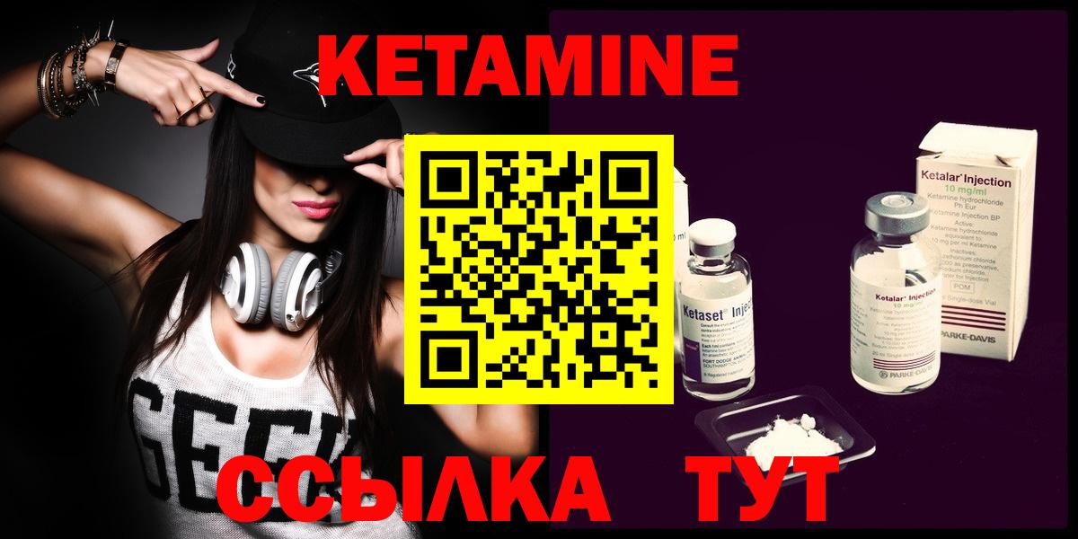 Кетамин VHQ  Вход с VPN  КЕТАМИН ketamine  Луховицы 