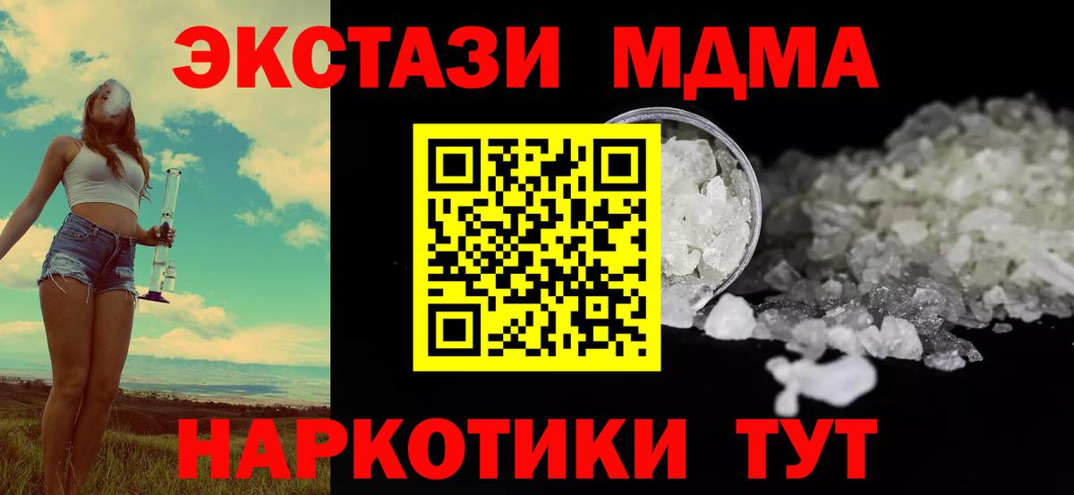 Луховицы  MDMA crystal  МДМА crystal  Вход с VPN 