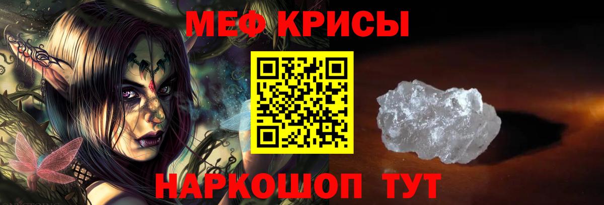 Меф мука Луховицы