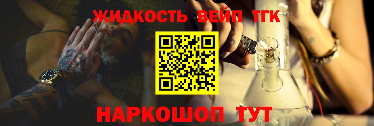 Дистиллят ТГК гашишное масло  Вход с VPN  Луховицы 