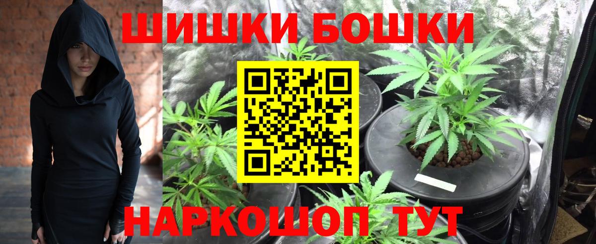 Каннабис Ganja  Вход с VPN  Луховицы  Бошки Шишки планчик 